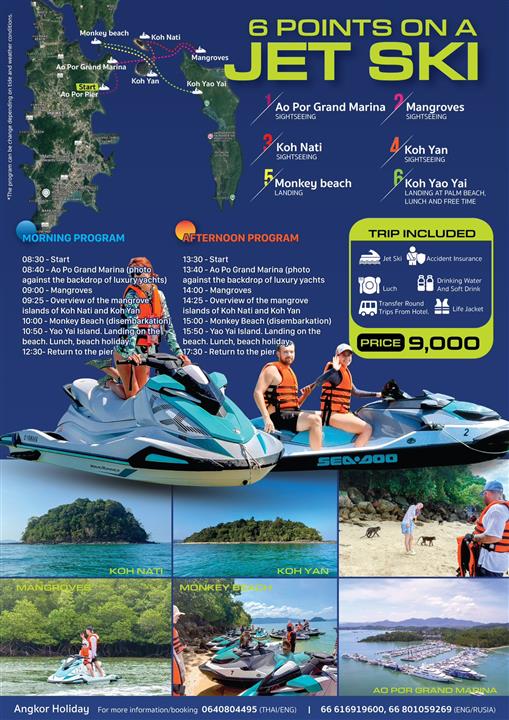 Gallery image for Jet Ski Tour 6 Islands 4 Hours